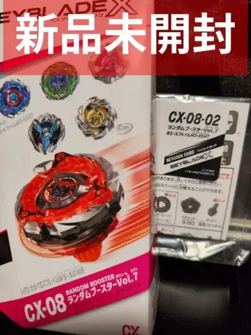 고래 프레임 M3-85HT 베이 블레이드 X 랜덤 부스터 vol.7