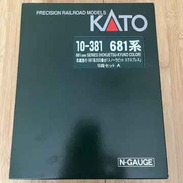 미사용품 한정품 681계 2000번대 스노우 토끼 9량 세트 KATO
