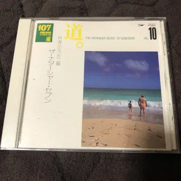 107송북 도 세계의 노래 편 vol.10 CD