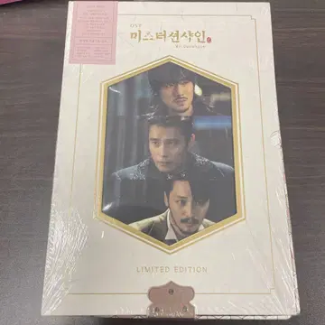 OST 미스터 션샤인 한정판