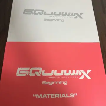 GQUWWX Beginning "MATERIALS" A4 팜플렛