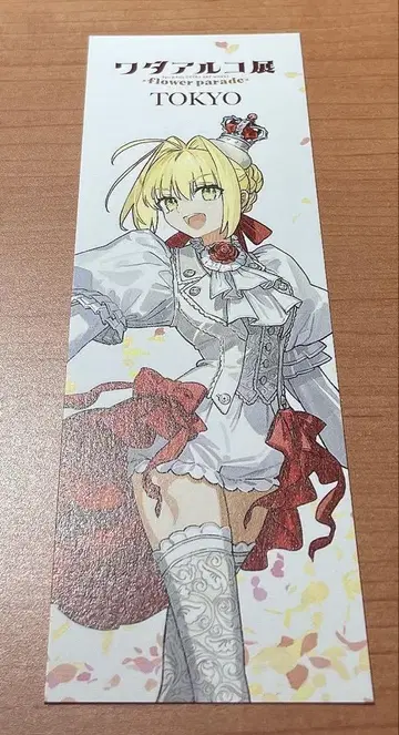 미사용 새상품 와다 아루코 전 FGO fate 입장 혜택 네로