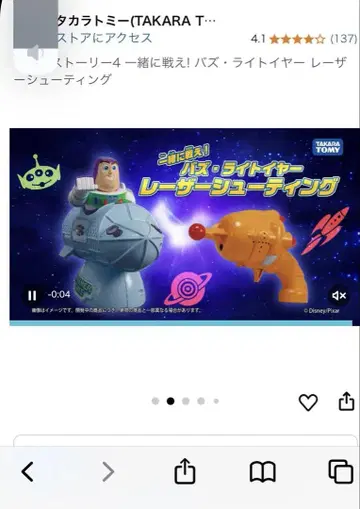 함께 싸우자! 버즈 라이트이어 레이저 슈팅 토이스토리