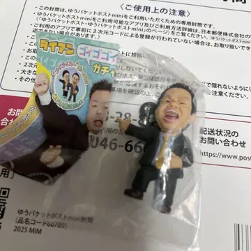 다이앤 고이고이고이하고 시원한 가챠 키링