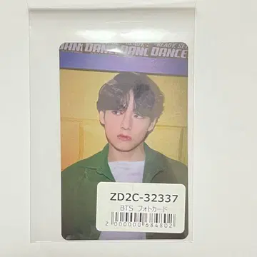 BTS PERMISSION TO DANCE UNIVERSAL 혜택 V
