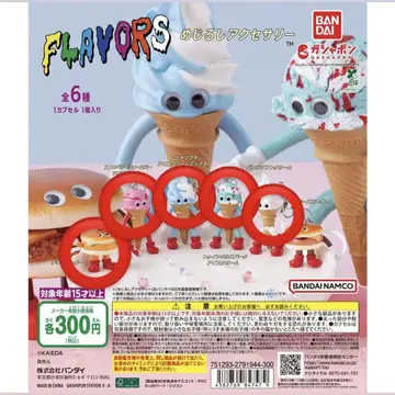 FLAVORS 메지루시 액세서리