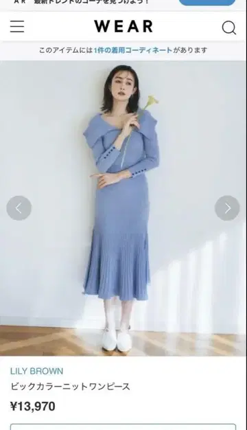 LILY BROWN 빅 칼라 니트 원피스