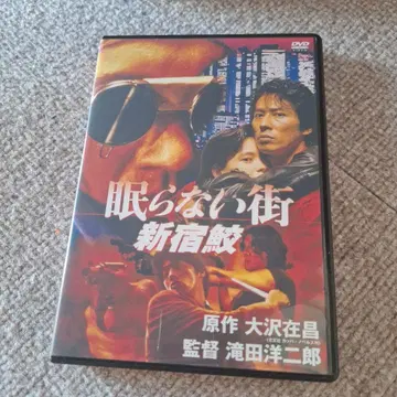 잠들지 않는 거리 신주쿠 상어('93 후지TV) SEL판 DVD