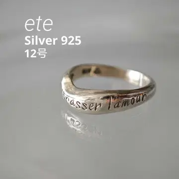 ete 에테 구 로고 메시지 각인 실버 925 반지 11호