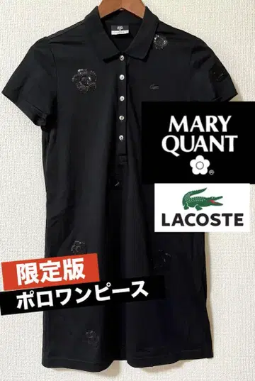 MARY QUANT & 라코스테 한정판 폴로 원피스