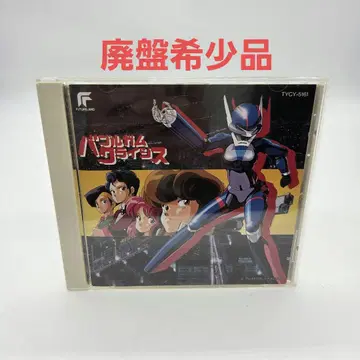 버블껌 크라이시스 1 CD 퓨처랜드 2000 시리즈