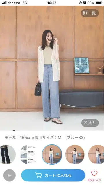 글로벌 워크 데님
