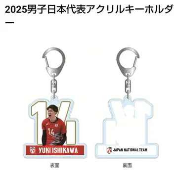 이시카와 유키 2025 아크릴 키링 네이션스 리그