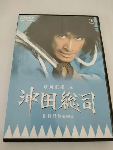 오키타 소지 (74년 도호 영화)