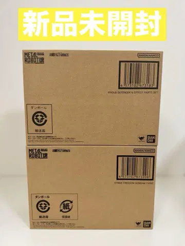 메탈 로봇혼 스트라이크 프리덤 이식 프라우드 디펜더 세트