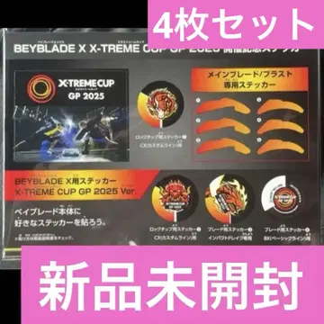 X-TREME CUP GP 2025 개최 기념 스티커 4종 세트