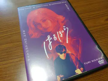 바루보라 DVD