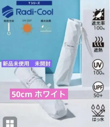 에스타 라디쿨 화이트 50cm 접이식 우천 겸용 양산
