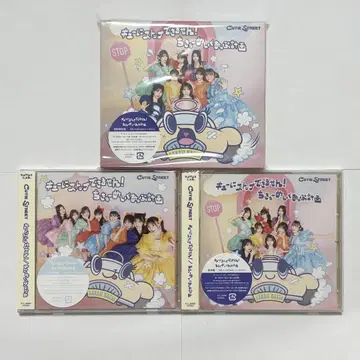 CUTIESTREET 큐스토 2nd 싱글 CD 3종 세트