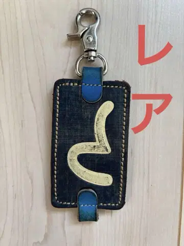 EVISU 로고 키링 네이비