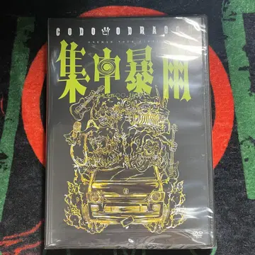 [과거 굿즈 포함] 코도모 드래곤 집중 폭우 DVD