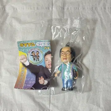 다이앤 고이구이스의 가챠 키링 유스케 (기시 다이스케)