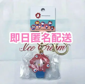 키티 밋밋 키링