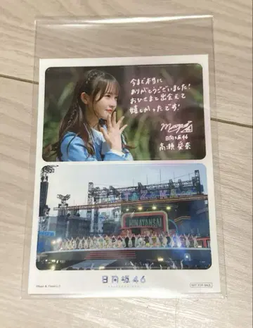 히나타자카46 회원증 스티커 타카세 아이나 졸업 기념 히나탄 축제