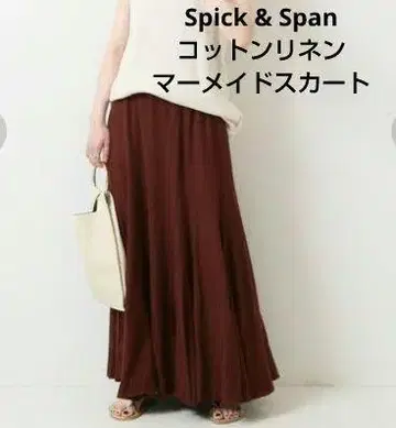 Spick & Span 코튼 린넨 머메이드 스커트