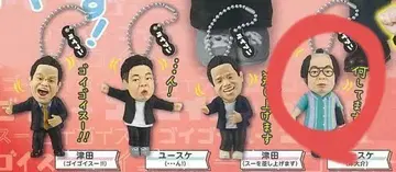 다이앤 고이고이고이에서 스스스한 가챠 키링 유스케(기시 다이스케)