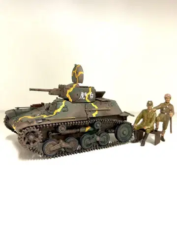 1/35 파인 몰드 제 97식 경장갑차 테케 프라모델 완성품