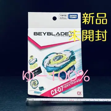 CX-07 페가수스 블라스트 ATr 베이블레이드 X 스타터 (Y232)