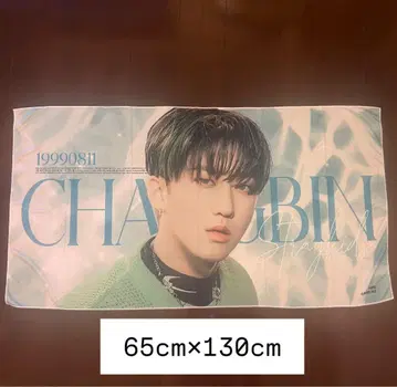 Straykids 창빈 changbin 타월