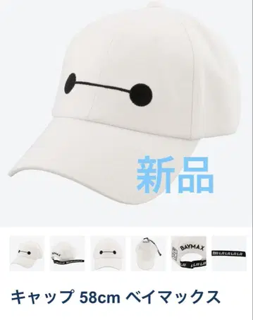 새상품 베이맥스 모자 58cm 디즈니 리조트