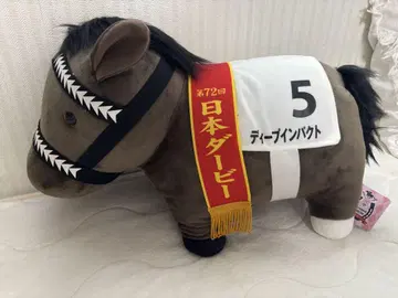 제72회 일본 더비 딥 임팩트 봉제 인형
