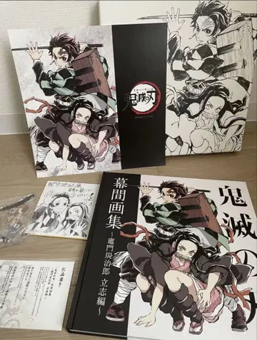 귀멸의 칼날 ~카마도 탄지로의 의지 편~ 막간 화집 럭셔리 에디션