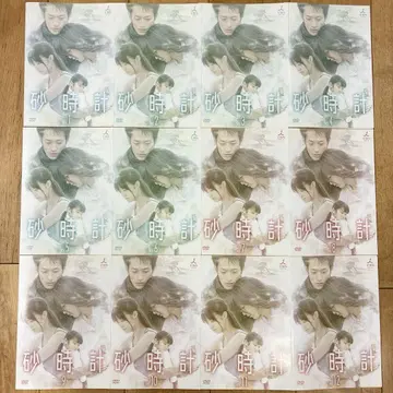 모래시계 전 12권 세트 완결 DVD 드라마 익명 배송