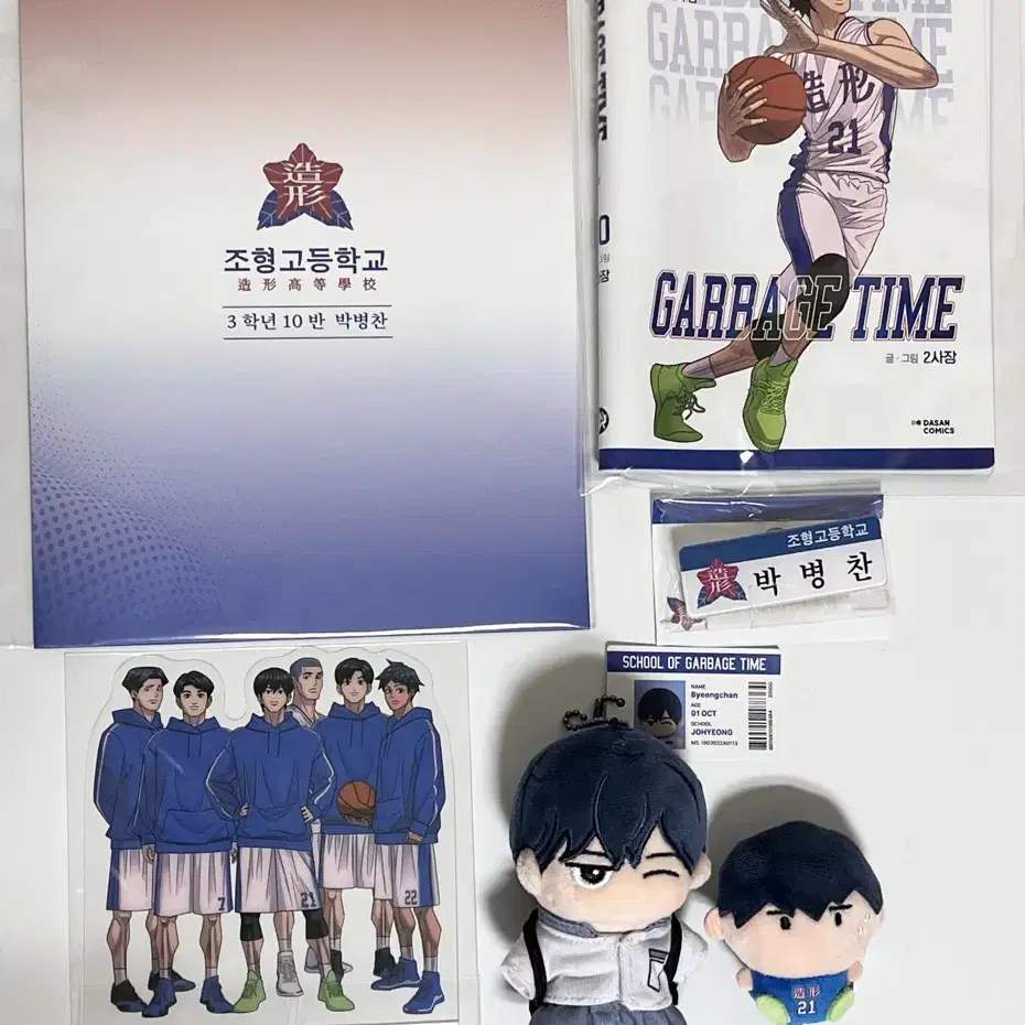 GARBAGE TIME ガベージタイム 가비지타임 公式グッズ 先払いのみ）韓国キャラクターグッズ 「GARBAGE TIME ガベージ