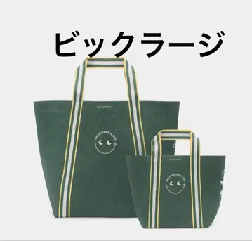 안야 힌드마치 내셔널 마부시 빅 토트백 토트백 백