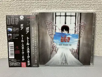 boa 톨 스네이크 EP serial experiments lain