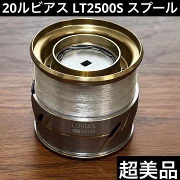 컨디션 최상 20 루비아스 LT2500S 스페어 스풀