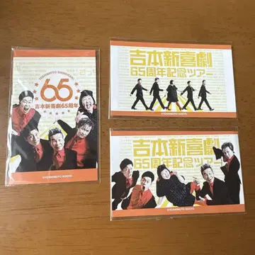 요시모토 신희극 65주년 기념 스티커