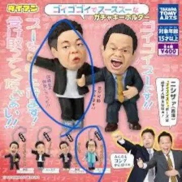 다이앤 가챠가챠