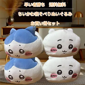 선착순 치이카와 (먼작귀) 누워 있는 봉제 인형 세트