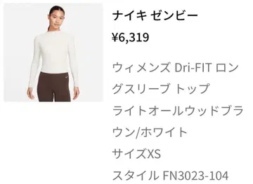 나이키 우먼 Dri-FIT 롱 슬리브 탑