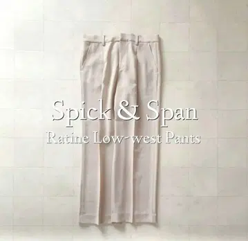 23SS/정가 15400엔 스픽 앤 스팬 라치네 로우웨스트 팬츠 40