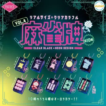 귀여운 마작 클리어 컬러풀 마작패 vol.4 전 10종 세트