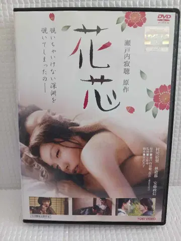 꽃의 중심 DVD 세토우치 자쿠치 원작