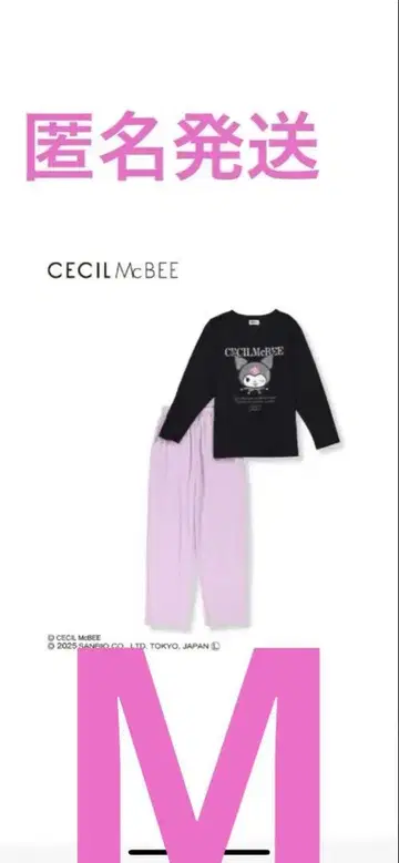 CECIL McBEE 룸웨어 세트 쿠로미