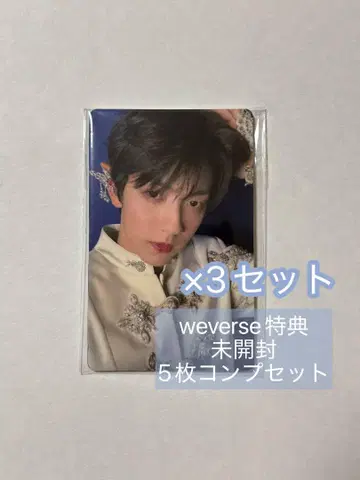 TXT TOGETHER Afterglow weverse 혜택 5장 세트